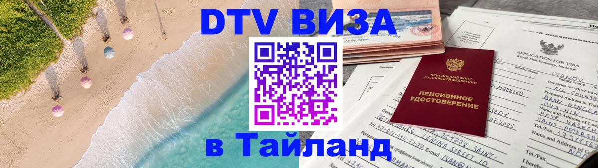 Оформление DTV визы под ключ: стоимость и тарифы, только загранпаспорт - Тайбэй 